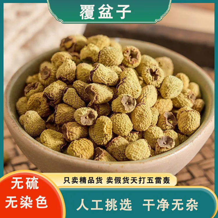 正宗浙江千岛湖掌叶覆盆子丹参正品优选道地产区覆盆子泡水煮水喝