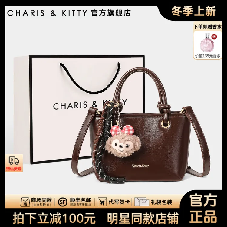【CharisKitty官方正品】水桶包包女款爆款2025新款菜篮子手提单肩