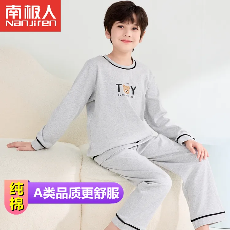 南极人男童睡衣全纯棉青少年儿童男孩大童初中学生家居服套装春秋