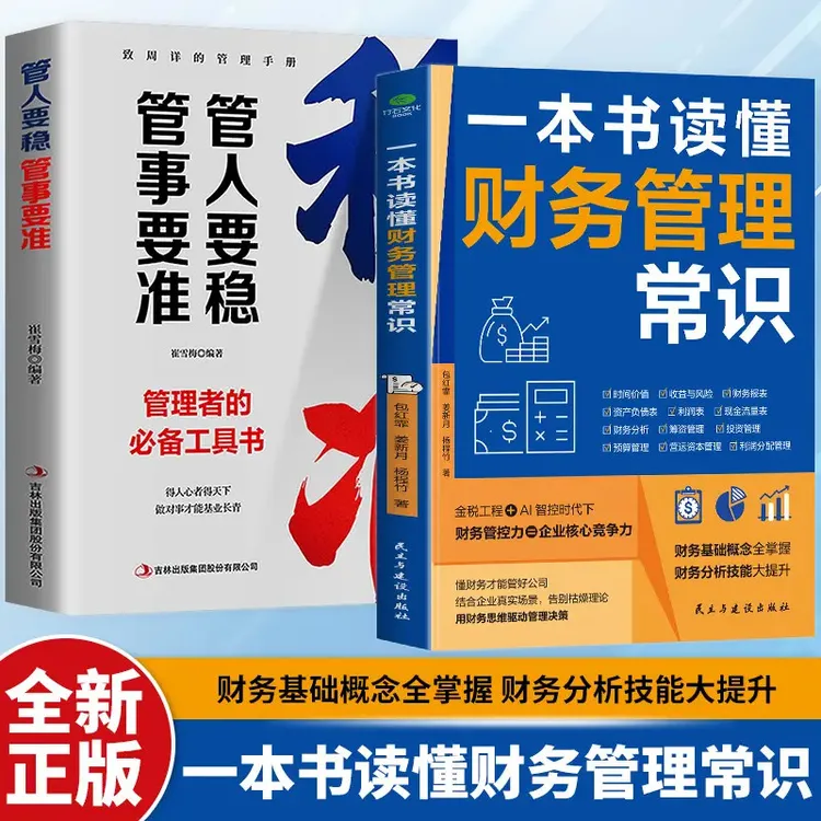 创业者需会的财务税务知识：了解融资纳税成本 财税知识金融书