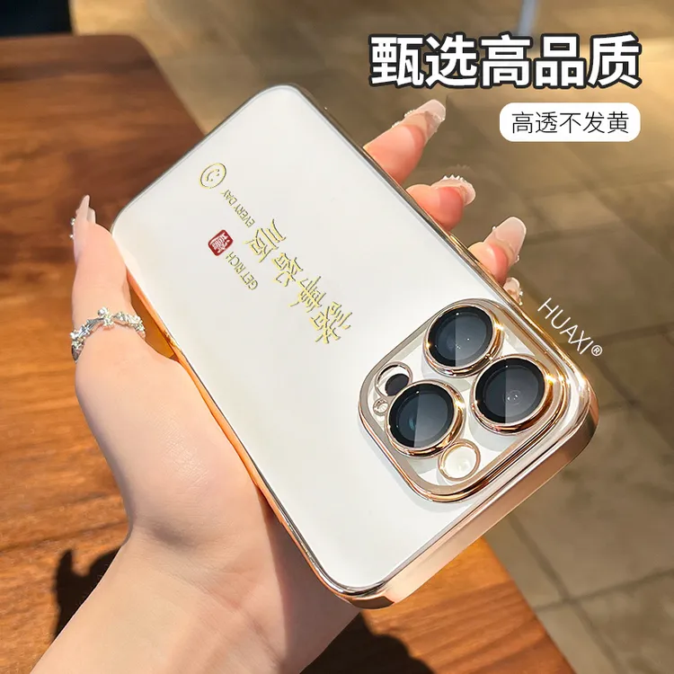 诸事皆顺适用于苹果手机壳透明自带镜头膜网红同款数码配件高级感