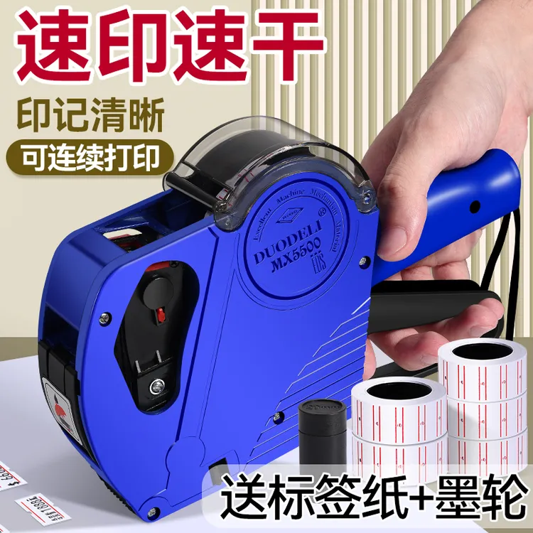 打码机生产日期打码器标签价格手持喷码机打价格手持超市便利店