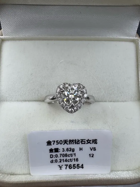 18k金70分爱心HVS12圈口天然钻石戒指天然钻石戒指婚戒W21110094