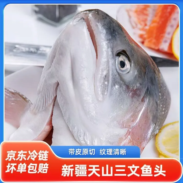 【全疆包邮】新疆伊犁三文鱼鱼头新鲜冷冻烧烤煲汤食材原料1Kg