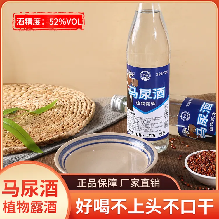【爆款-马尿酒】抖音网红酒茯苓植物露酒500毫升52度