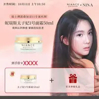 【nina专属】NIANCE瑞士妮瑞斯舒缓晚霜滋润养肤提拉紧致抚纹