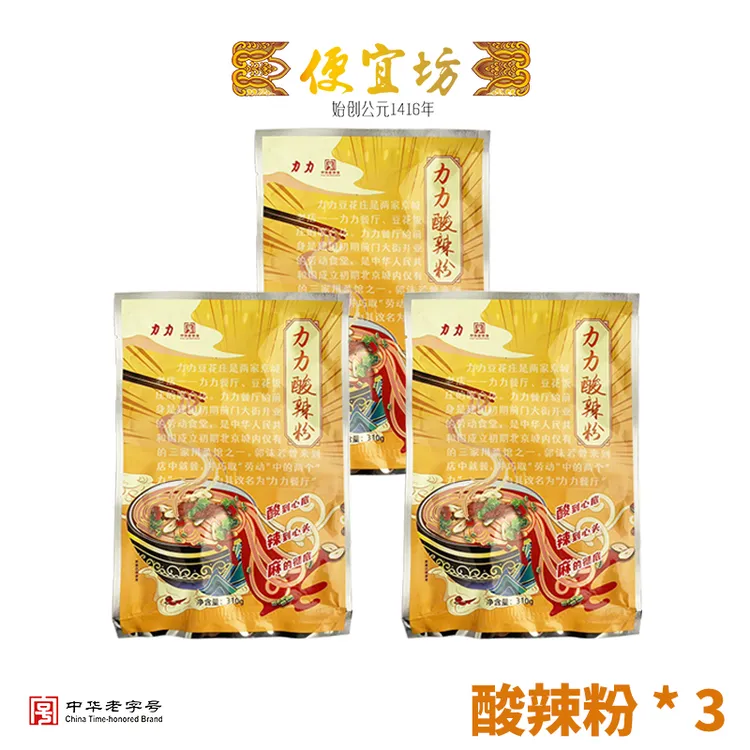 便宜坊 京城老字号 力力酸辣粉3联包（方便湿粉条）310g*3袋