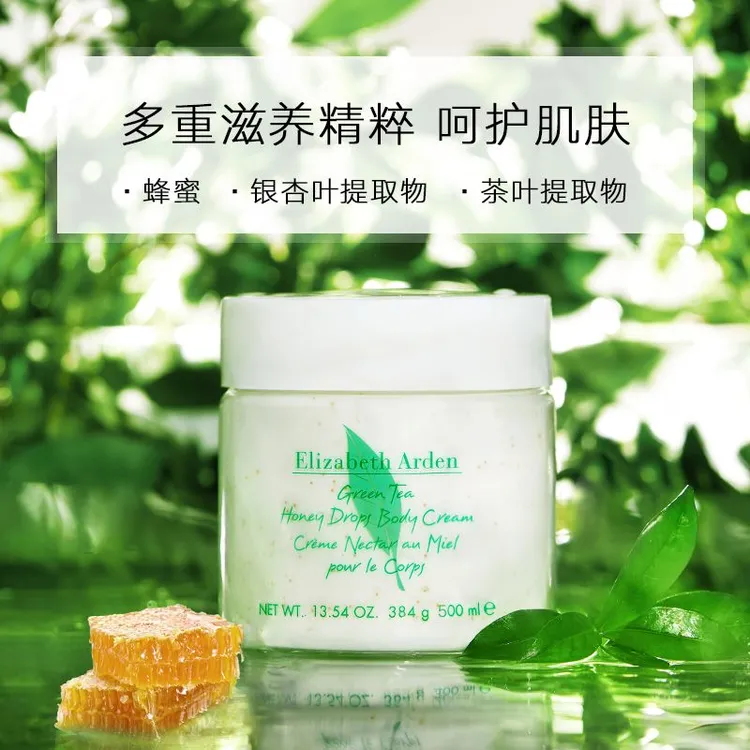 伊丽莎白雅顿绿茶蜜滴秋冬身体乳保湿滋润嫩肤留香缓解敏感肌干燥