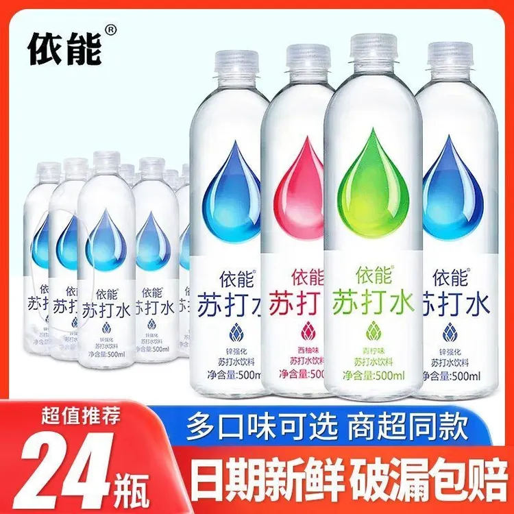 依能苏打水饮料500ml整箱无糖弱碱青柠锌强化苏打水整箱批发饮品