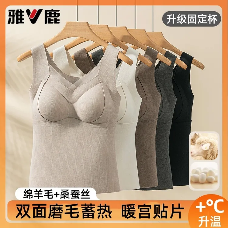 雅鹿秋冬季保暖背心女文胸一体塑形蚕丝羊毛修身发热无痕美背内衣