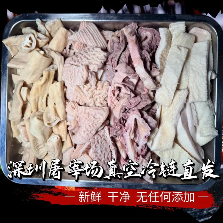新鲜牛杂广式精品牛杂煲无心肝皮肺商用半成品 固形物含量95%以上