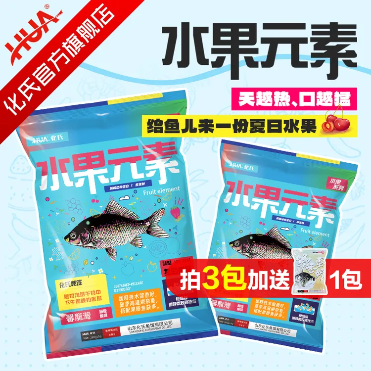 水果钓鱼元素化氏夏季新品饵料堪比夏季钢蛋鲤鱼鲫鱼饵料鱼饵料