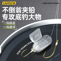 六鱼新款不倒翁夹铅滑铅自动翻转加强铅坠可拆卸朝天铅跑铅小配件