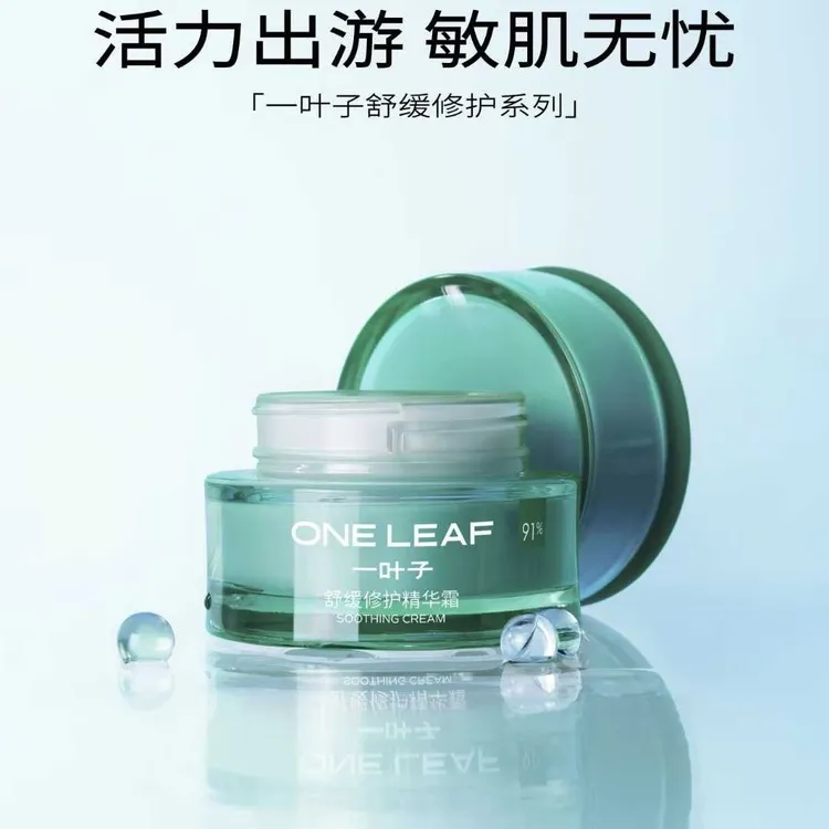 紧致弹嫩精华霜保湿透润补水修护肌肤屏障