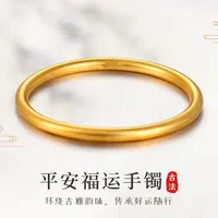 新中式经典百搭素圈手镯女款时尚简约闭口镯子不掉色