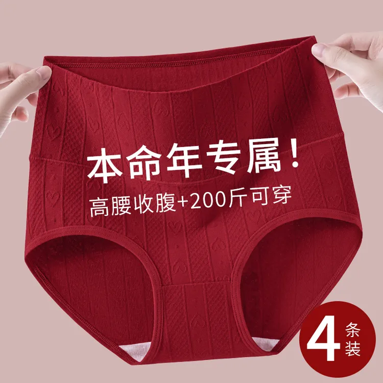 本命年红色内裤女士大码胖mm200斤中老年妈妈三角短裤秋冬季新款