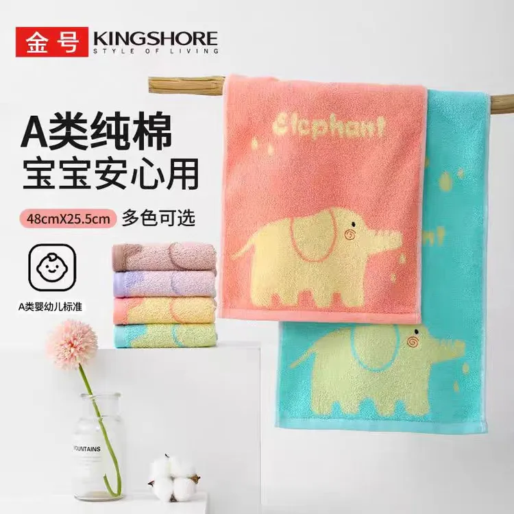金号儿童毛巾纯棉方巾A类全棉童巾幼儿园擦手巾宝宝可爱洗脸巾