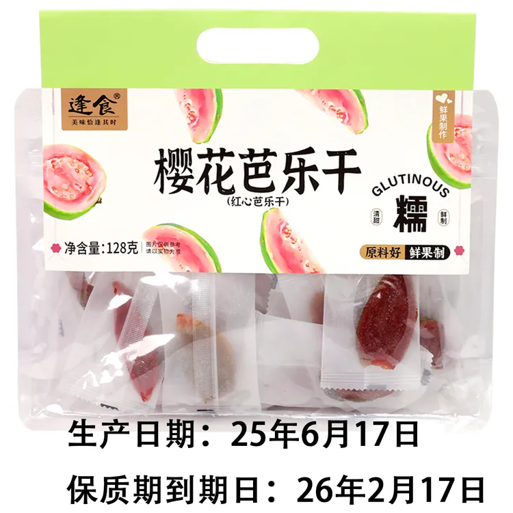 【清仓产品】樱花芭乐干128g、有机野生蓝莓干118克、小杏运238克