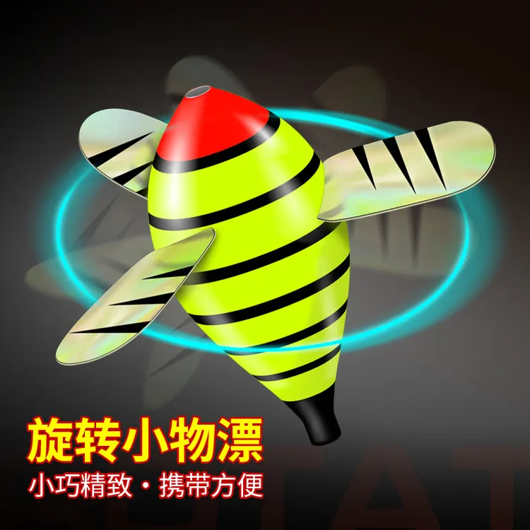 旋转小物漂 小物钓鱼浮漂 浅水万向溪流夜光高灵敏鲫鱼野钓鱼漂