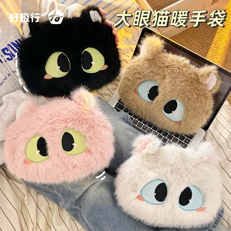 猫咪热水袋充电款防爆热敷毛绒暖宝宝女生宿舍暖被窝电热宝暖水袋
