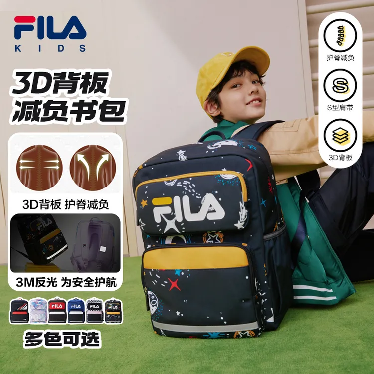 【斐乐儿童】时尚护脊减负书包防水多功能双肩包K58B251101