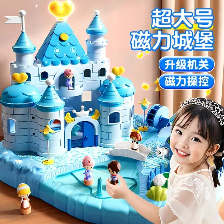 爱莎磁力拼图艾莎公主超大号磁力城堡女孩3-6岁礼物宝宝益智玩具8