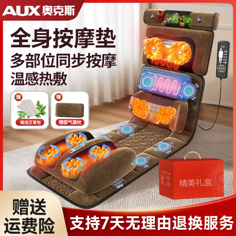 奥克斯按摩床垫颈椎腰部全身多功能按摩器热敷按摩仪节日送爸妈礼