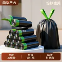 加厚一次性垃圾袋抽绳款家用办公教室学生宿舍黑色拉绳手提无香式