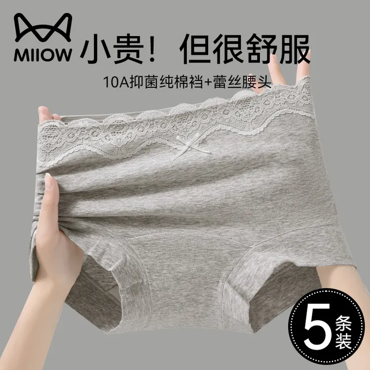 猫人内裤女生棉质10A抑菌加长裆蕾丝中腰运动四角平角裤2026新款