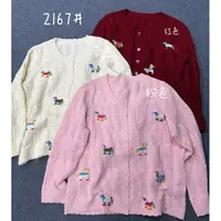 彩色刺绣小马钩花毛衣开衫2167#