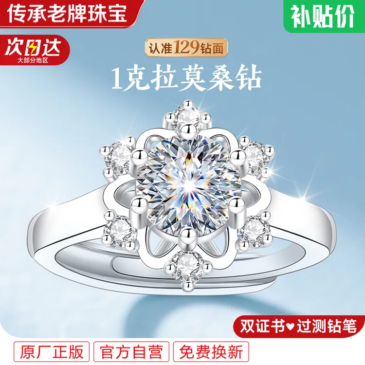足银莫桑石戒指 999纯银求婚钻戒婚戒莫桑钻女款女士女情侣款对戒