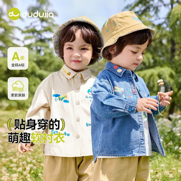 【软牛仔】嘟嘟家宝宝牛仔衬衫秋季儿童衬衣秋款休闲男童秋装上衣