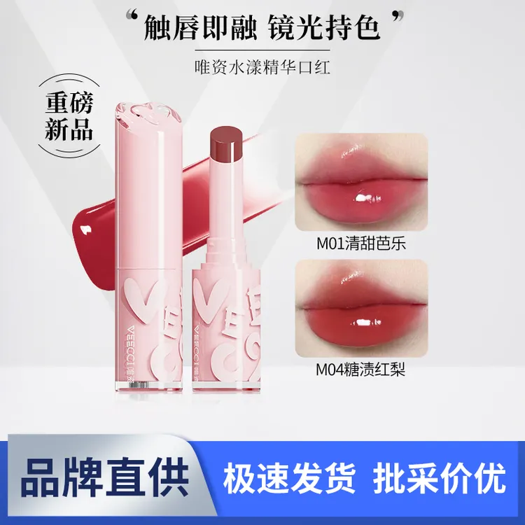 唯资水漾精华口红保湿滋润护唇膏固体唇蜜镜面水光唇彩唇部水精华