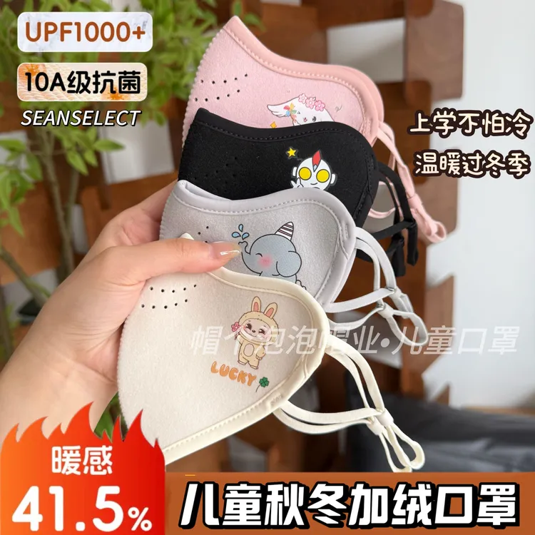 （泡泡家3-10岁）秋冬儿童双面绒保暖口罩冬天防寒防冻脸加绒男女童