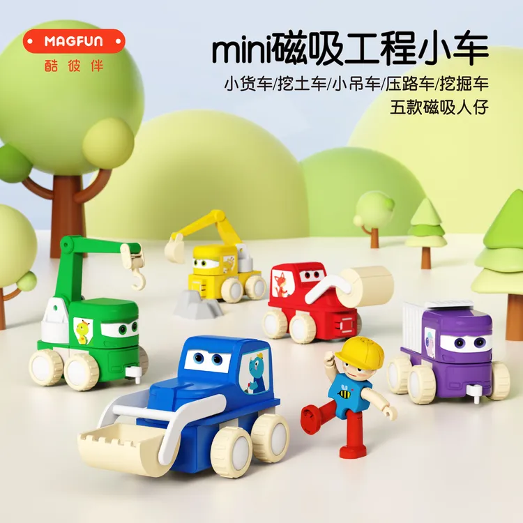 酷彼伴磁力拼搭迷你小车套装