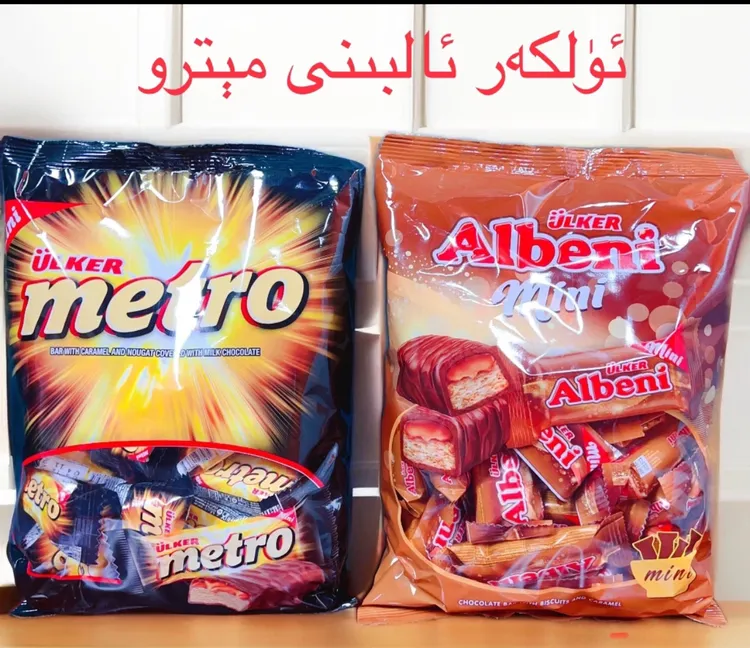 优客牌Albeni，Metro牛奶夹心巧克力500克（一袋28左右）全国包邮