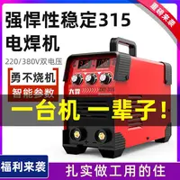 电焊机220v家用380v工业315两用小型不锈钢500新款电焊机手提全套