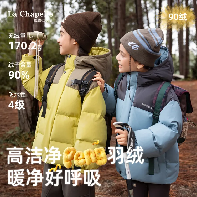 拉夏贝尔儿童装羽绒服冬季加厚2025新款洋气男童女童冬装90白鸭绒
