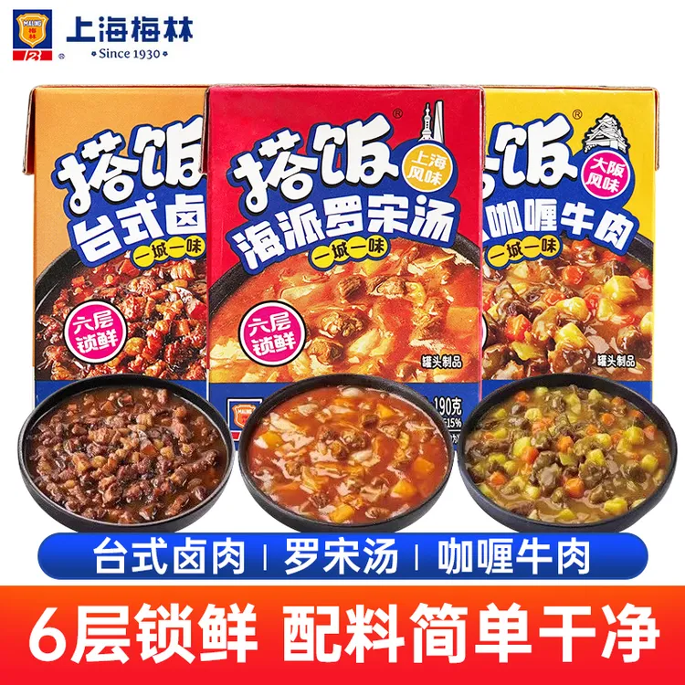 上海梅林搭饭系列海派罗宋汤190g台式卤肉日式咖喱牛肉预制菜浇头