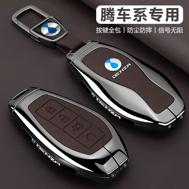 25款腾势d9钥匙套n9专用z9gt高级壳24款n7汽车D9dmi保护套全包扣