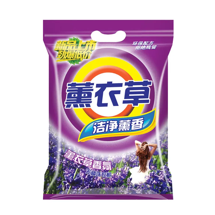 批发大包4斤多洗衣粉家用薰衣草洗衣粉家庭酒店宾馆机洗洗衣粉
