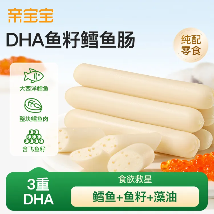 【鳕鱼肉+鱼籽含量≥75%】亲宝宝鱼籽鳕鱼肠 大西洋真鳕鱼肉制作