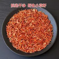 湖南湘西高山农家自产野河小河虾美味干货河鲜