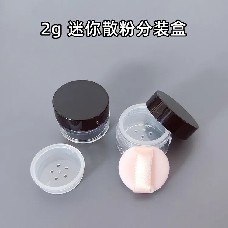透明散粉空盒带粉扑网格蜜粉痱子粉不漏粉定妆便携2g化妆品分装盒