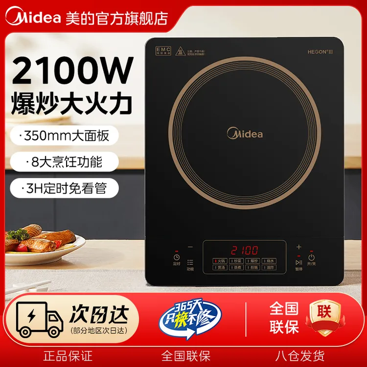 美的电磁炉家用大火力炒菜火锅专用多功能电磁灶官方正品RT21E01