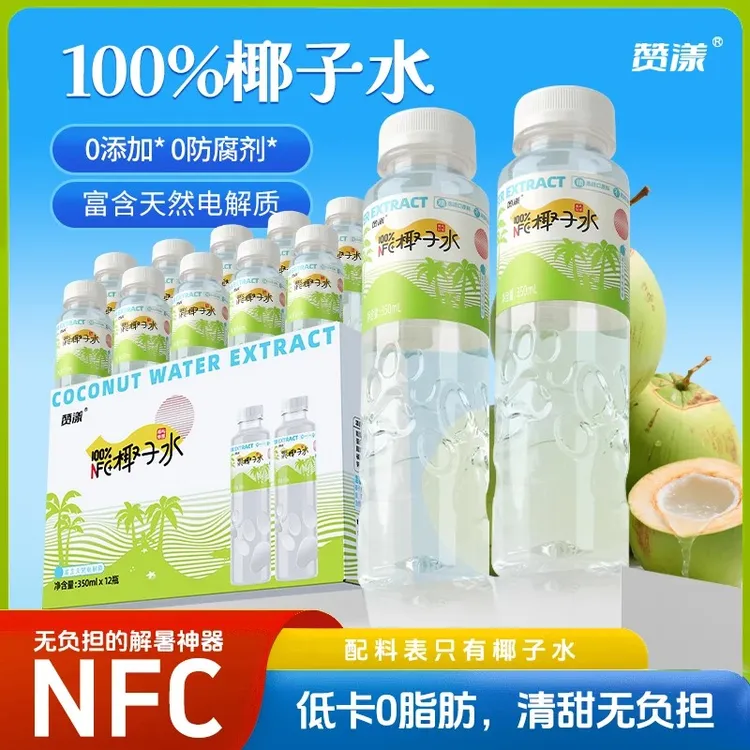 100%鲜椰子水NFC果汁饮料椰子汁解腻健康电解质水350ml*12瓶