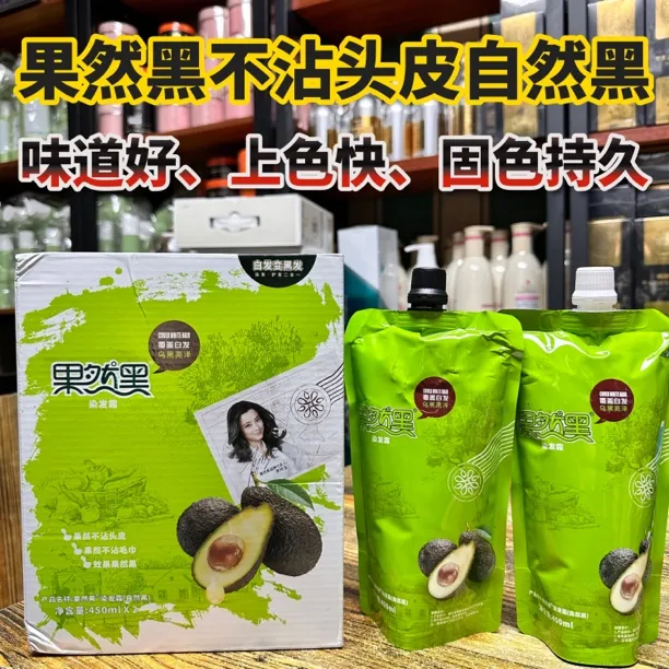 果然黑染发霜G1自然黑不沾头皮味道芳香固色持久