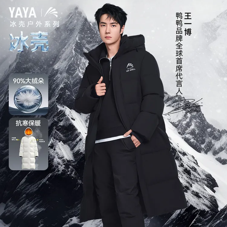 YAYA/鸭鸭王一博冰壳2.0长款男女款冬新款极寒加厚保暖羽绒服男款
