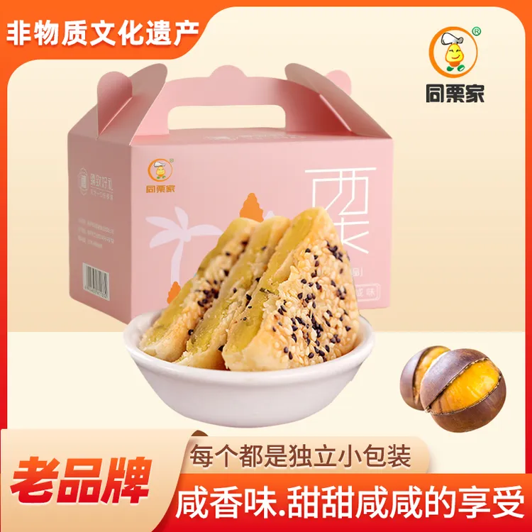 同栗家手工款咸咸甜甜味栗子饼10枚*30g 福建厦门鼓浪屿馅饼