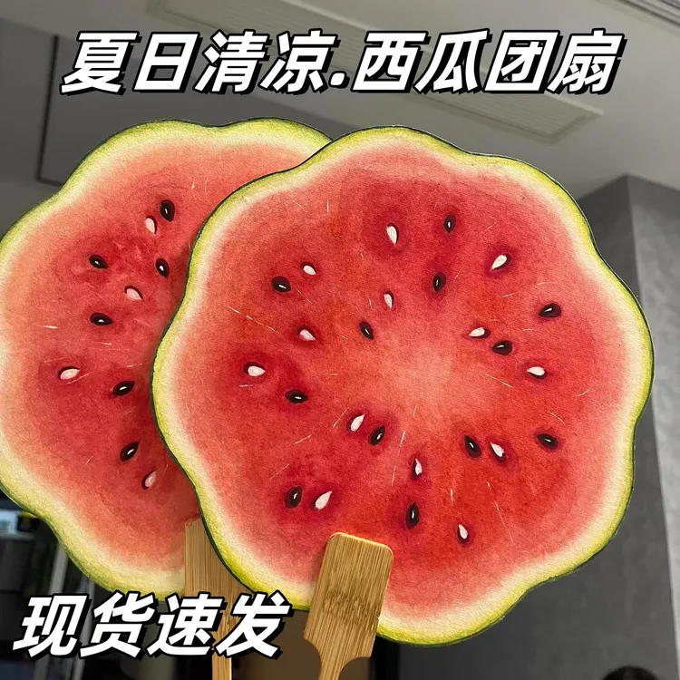 【夏日水果扇】仿西瓜手工扇夏季清凉耐用水果印花便携扇子送女闺蜜